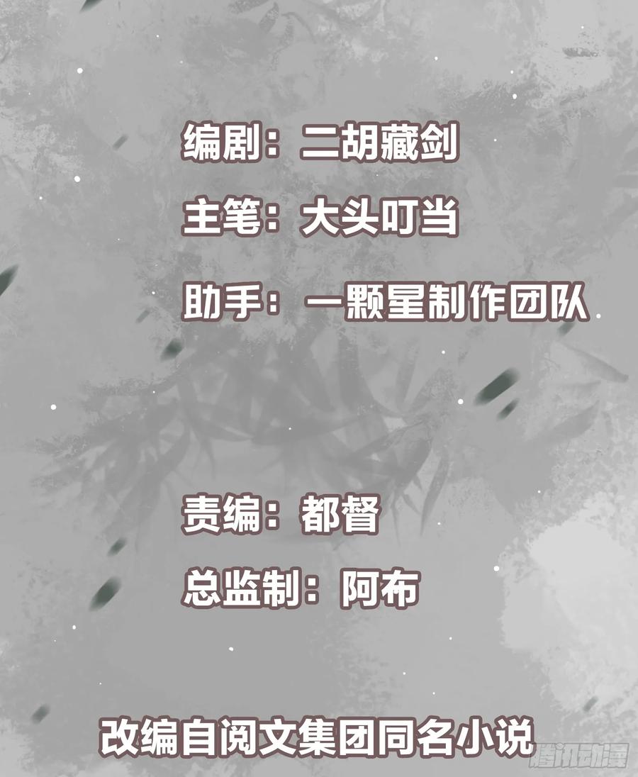 掌门低调点 537 这其中肯定有人赚！ 第3页