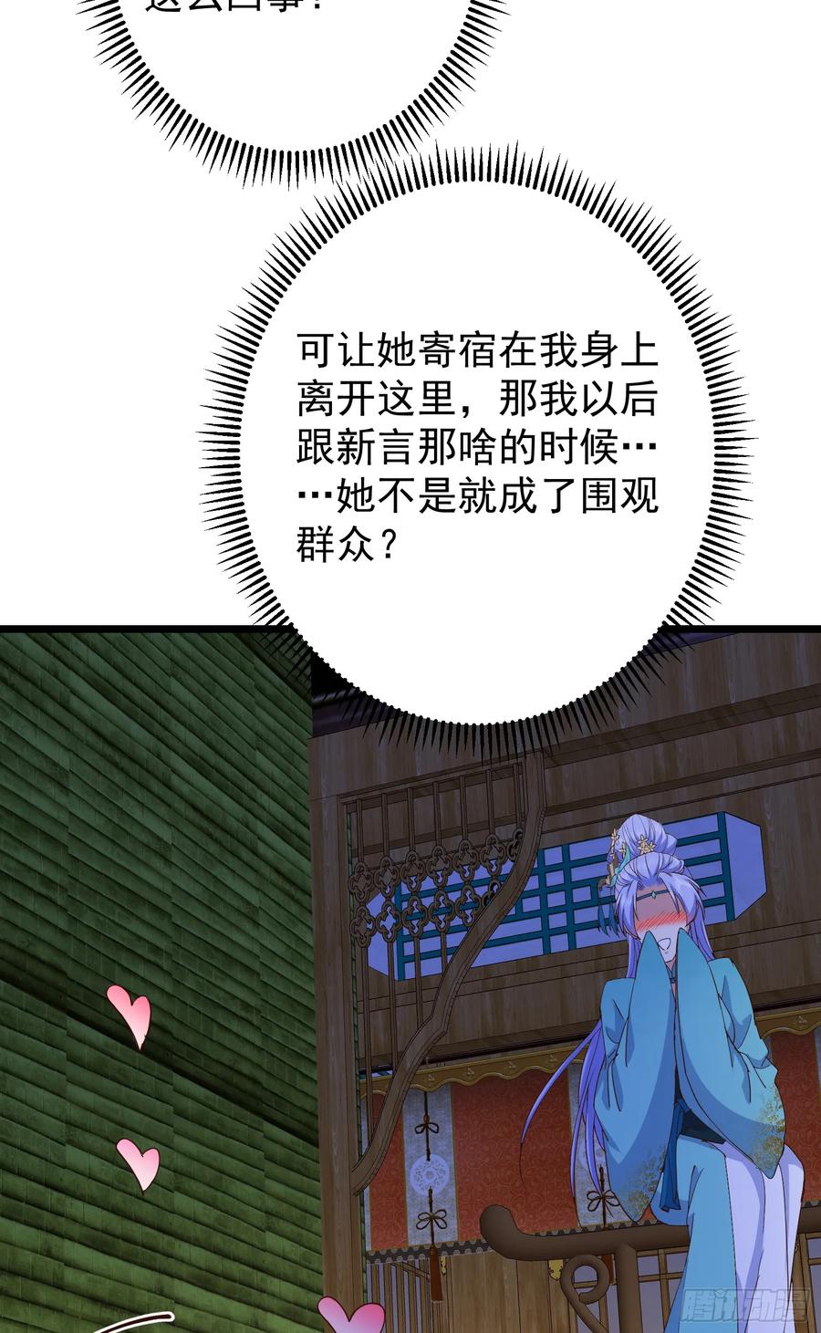 掌门低调点 537 这其中肯定有人赚！ 第42页
