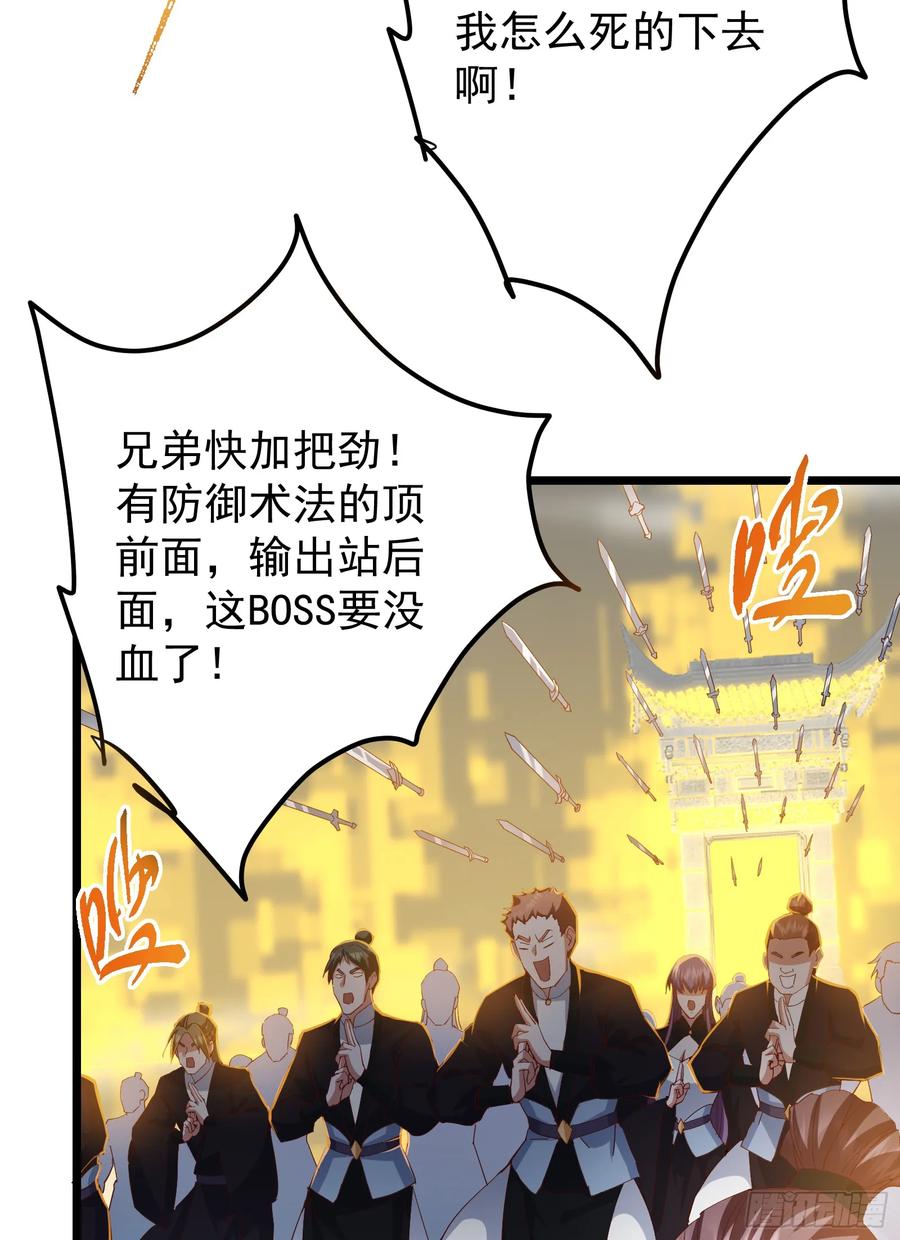 掌门低调点 537 这其中肯定有人赚！ 第11页