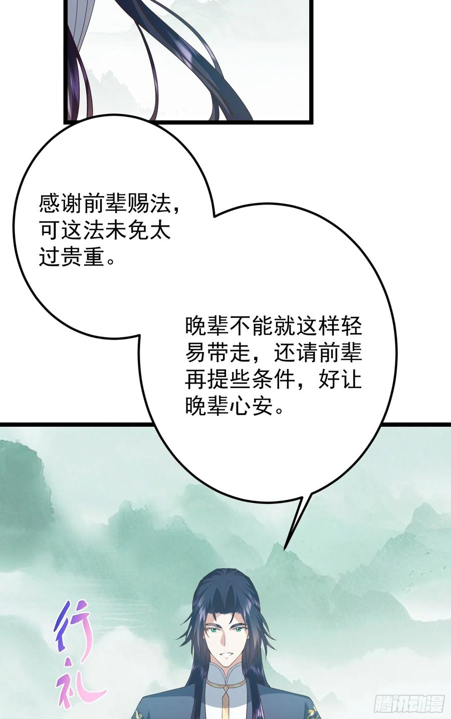 掌门低调点 537 这其中肯定有人赚！ 第32页