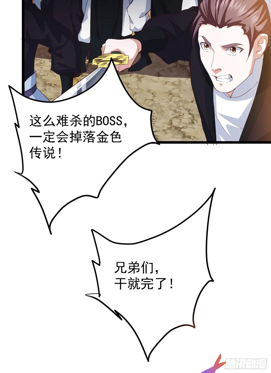 掌门低调点 537 这其中肯定有人赚！ 第12页