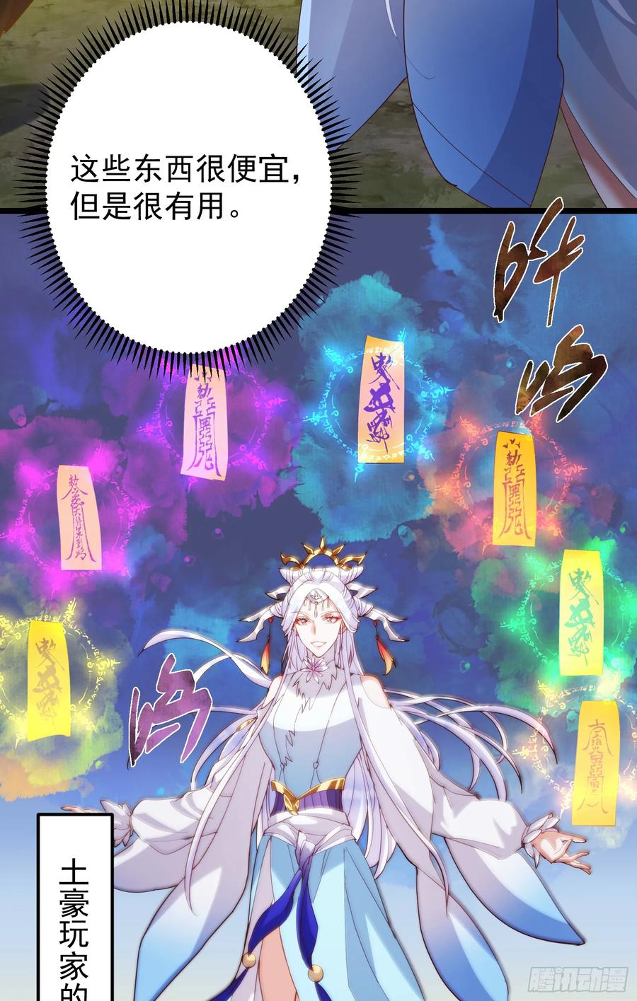 掌门低调点 537 这其中肯定有人赚！ 第17页