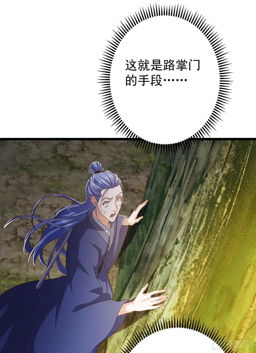 掌门低调点 537 这其中肯定有人赚！ 第5页