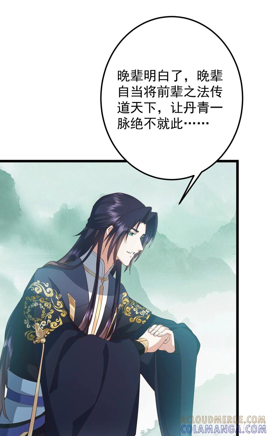 掌门低调点 537 这其中肯定有人赚！ 第37页