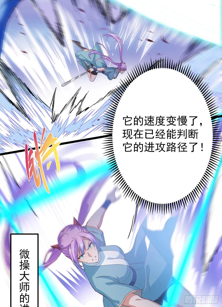 掌门低调点 537 这其中肯定有人赚！ 第14页