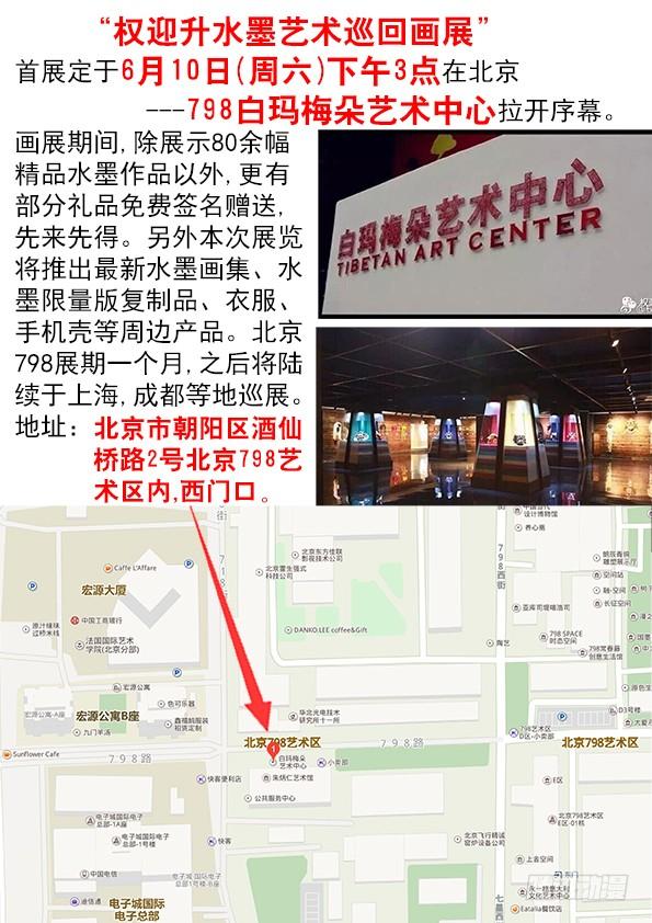 中国惊奇先生（神鬼七杀令） 552 表哥就是表哥 第12页