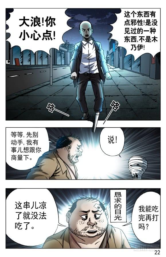 中国惊奇先生（神鬼七杀令） 552 表哥就是表哥 第2页