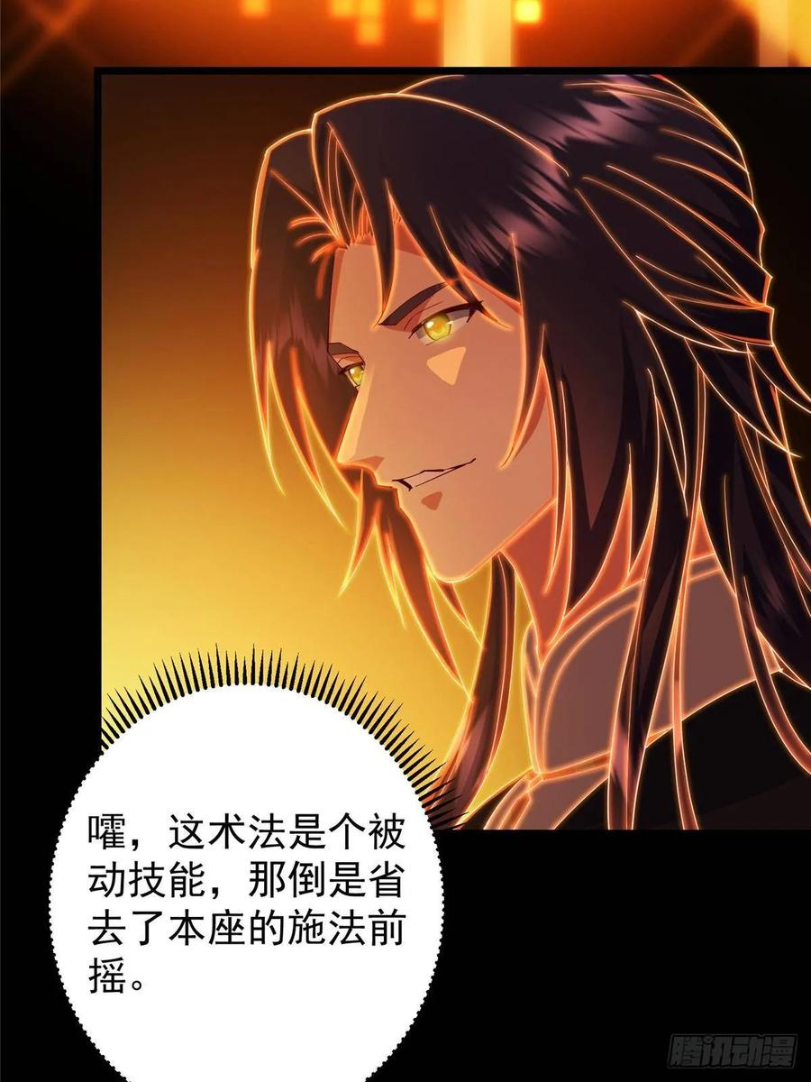 掌门低调点 540 这便是七境大圆满！ 第42页