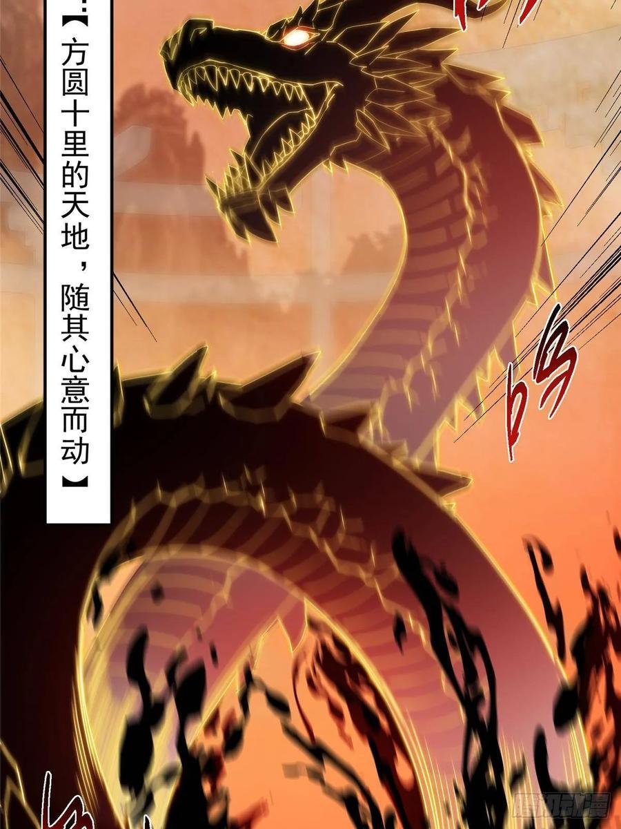 掌门低调点 540 这便是七境大圆满！ 第66页