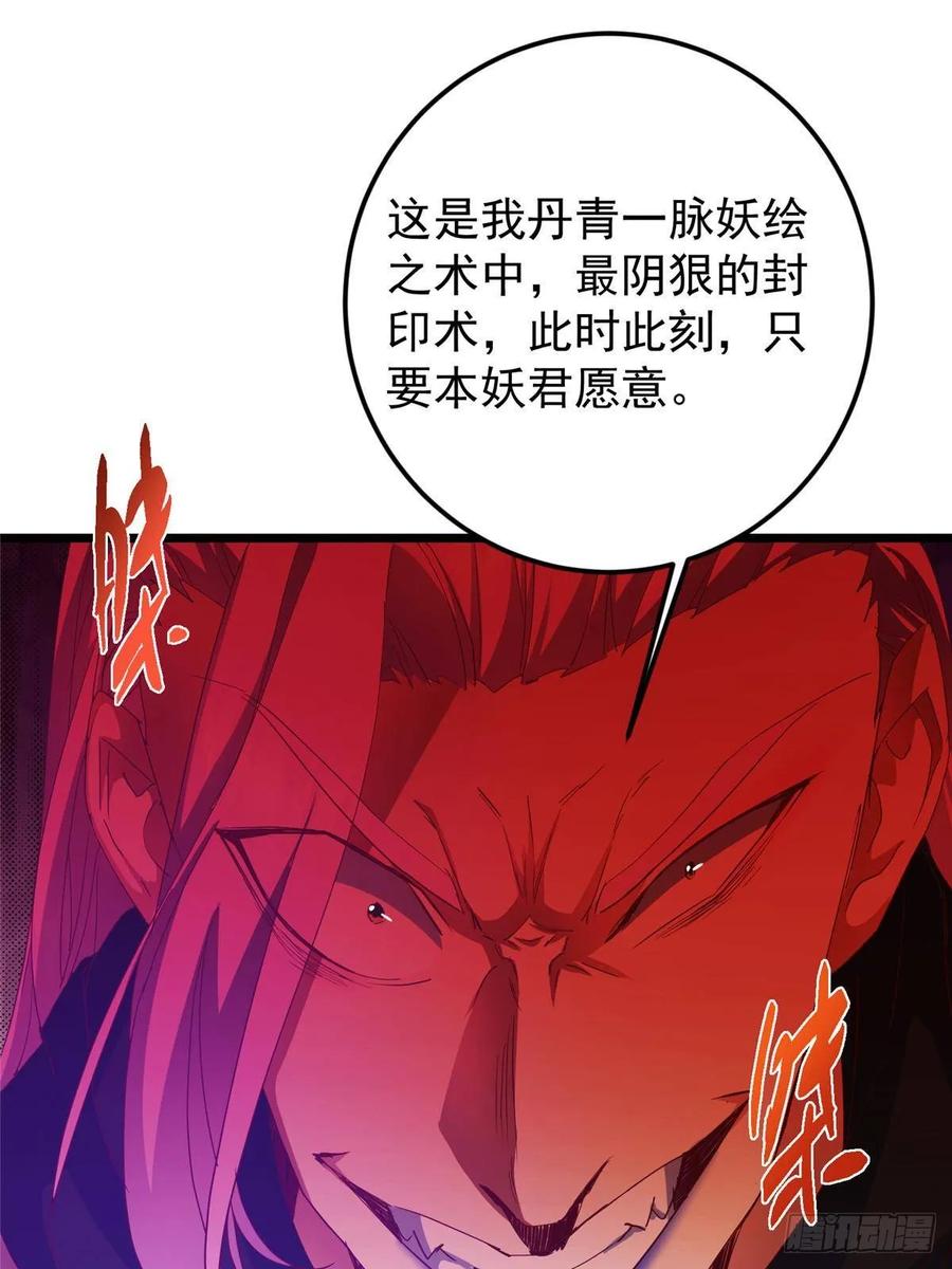 掌门低调点 540 这便是七境大圆满！ 第32页