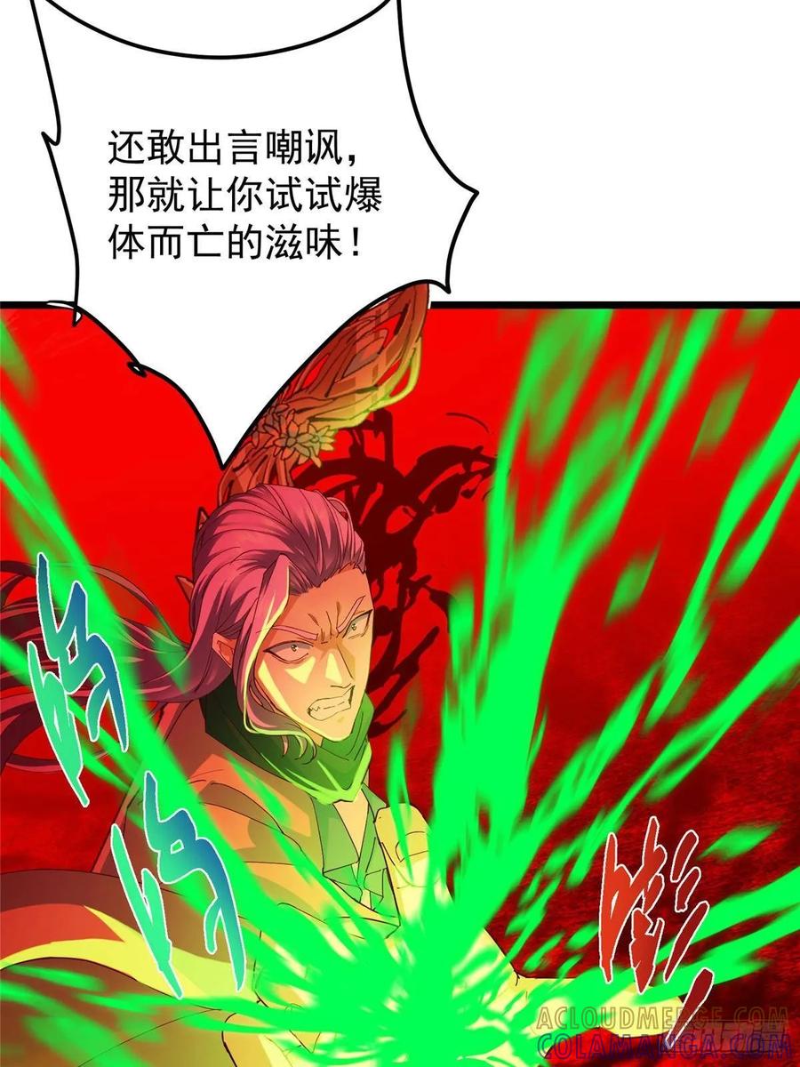 掌门低调点 540 这便是七境大圆满！ 第37页
