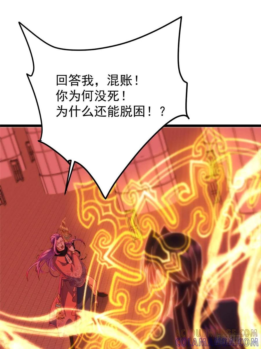 掌门低调点 540 这便是七境大圆满！ 第19页