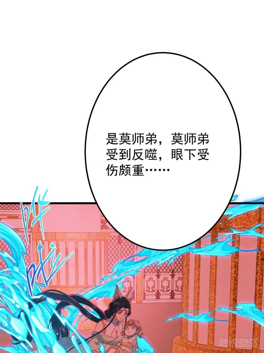 掌门低调点 540 这便是七境大圆满！ 第14页