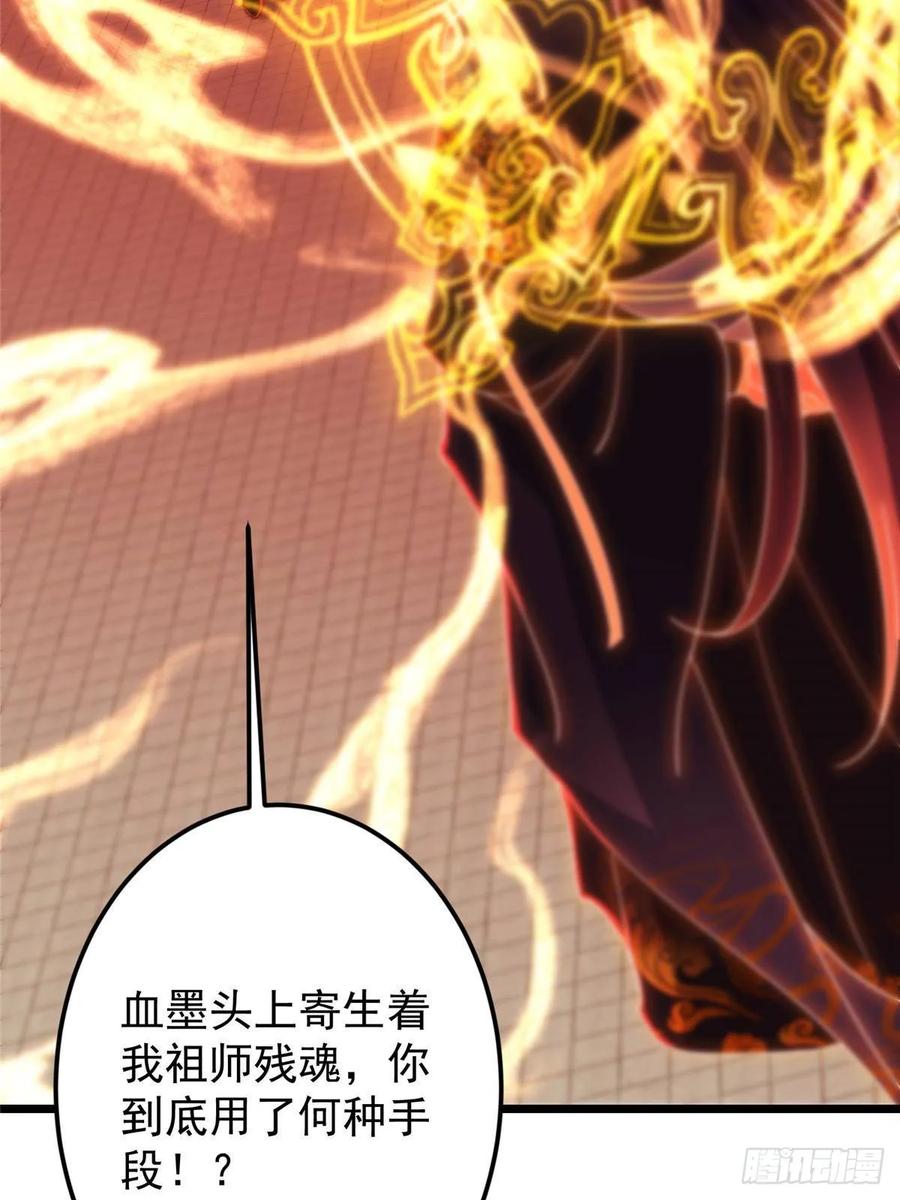 掌门低调点 540 这便是七境大圆满！ 第20页