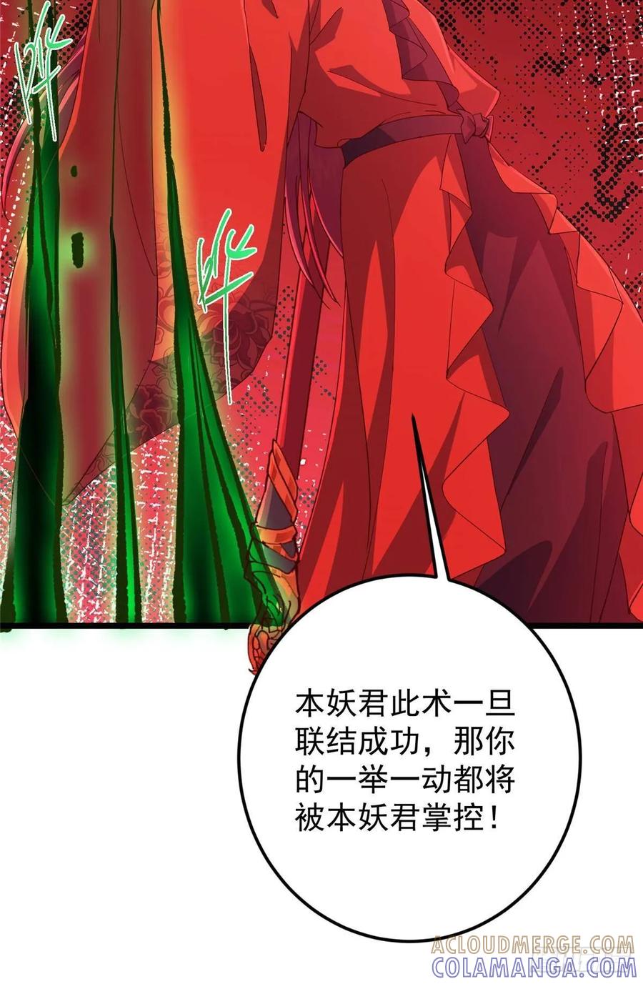 掌门低调点 540 这便是七境大圆满！ 第31页