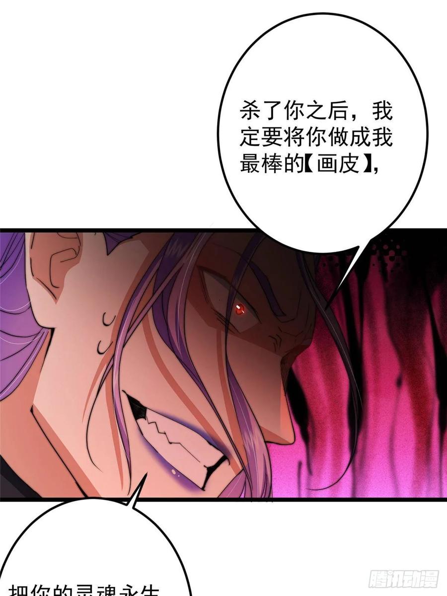 掌门低调点 540 这便是七境大圆满！ 第59页