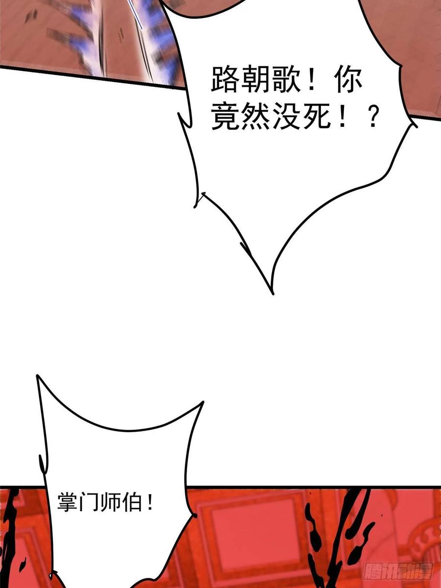 掌门低调点 540 这便是七境大圆满！ 第8页
