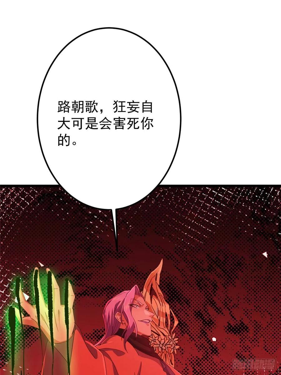 掌门低调点 540 这便是七境大圆满！ 第30页