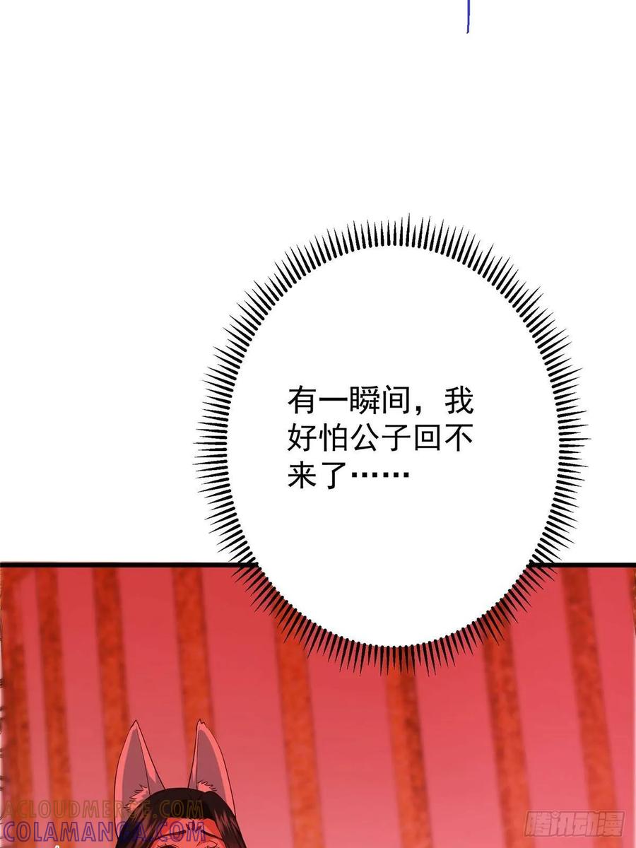 掌门低调点 540 这便是七境大圆满！ 第16页