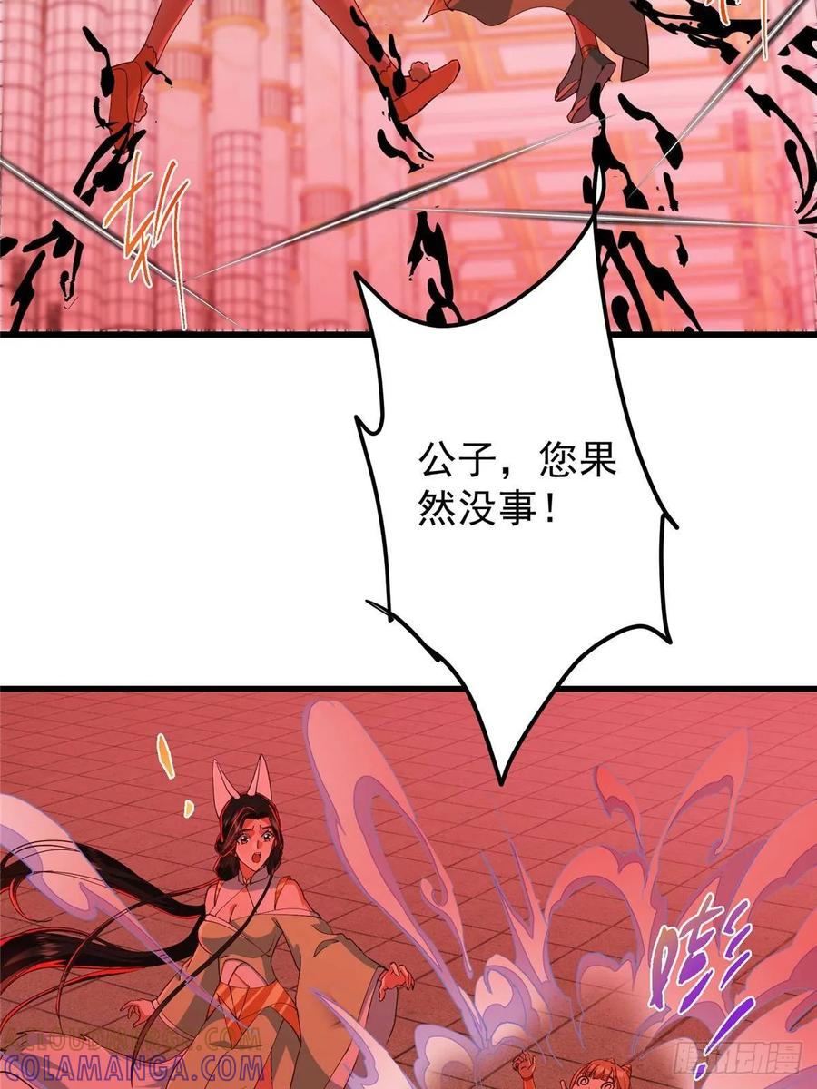 掌门低调点 540 这便是七境大圆满！ 第10页