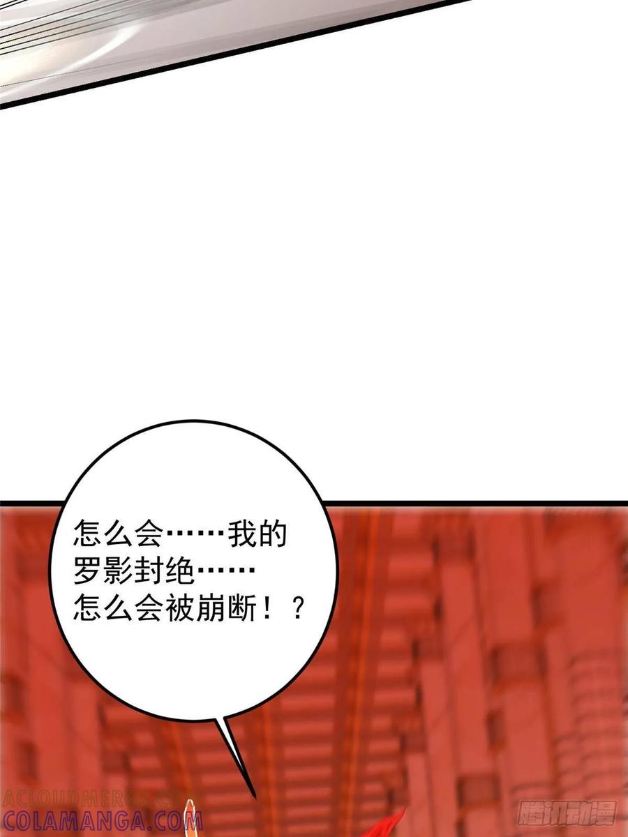 掌门低调点 540 这便是七境大圆满！ 第49页