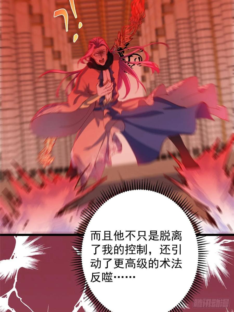 掌门低调点 540 这便是七境大圆满！ 第50页