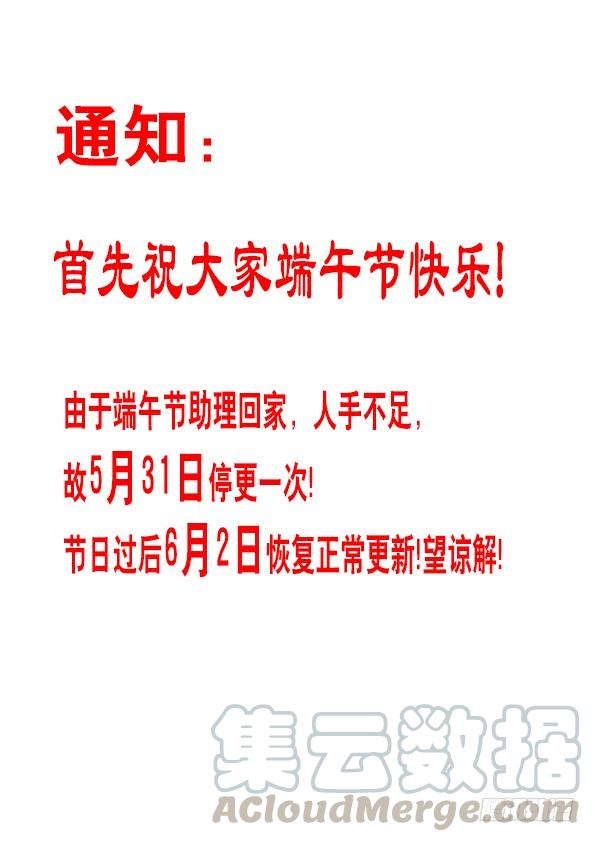 中国惊奇先生（神鬼七杀令） 556 煽风点火 第11页