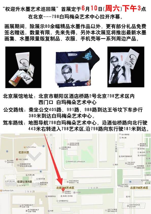 中国惊奇先生（神鬼七杀令） 557 京城酒局 第12页