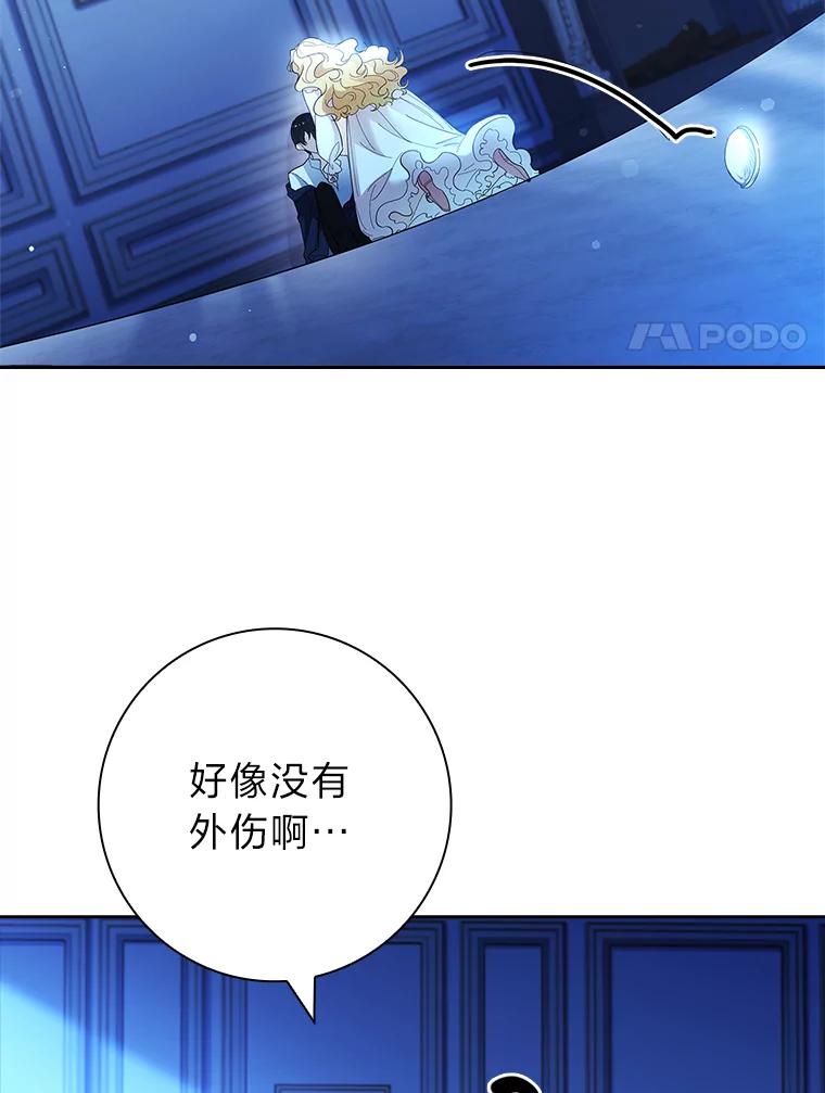 男主角喜欢的都可以 53.棋子皆已就绪 第18页