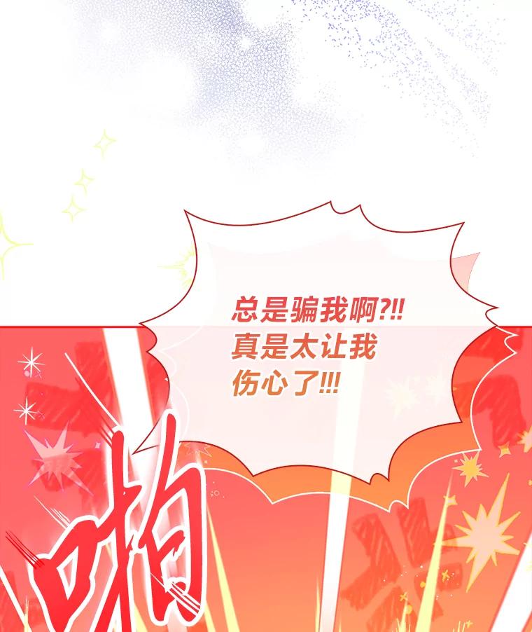 男主角喜欢的都可以 53.棋子皆已就绪 第2页
