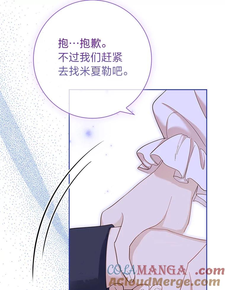 男主角喜欢的都可以 53.棋子皆已就绪 第29页