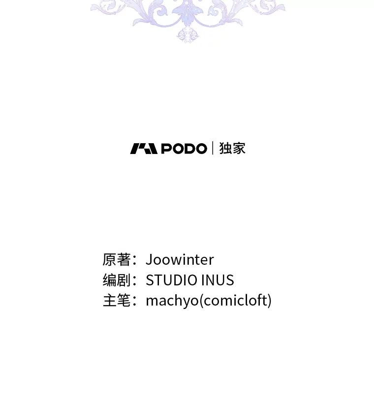 男主角喜欢的都可以 53.棋子皆已就绪 第10页