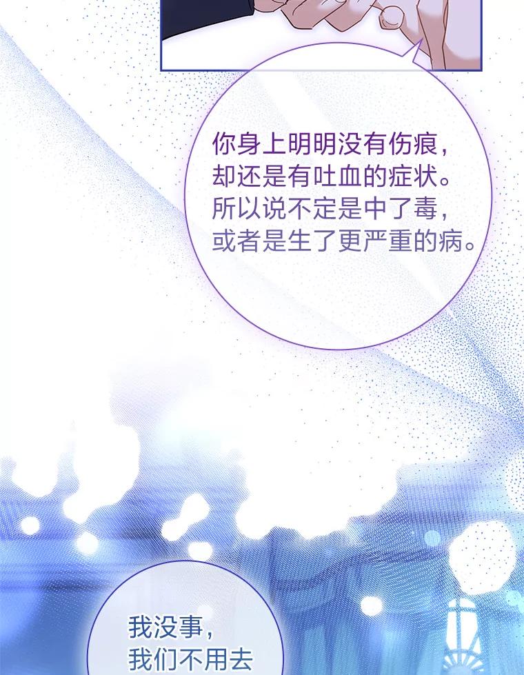 男主角喜欢的都可以 53.棋子皆已就绪 第30页