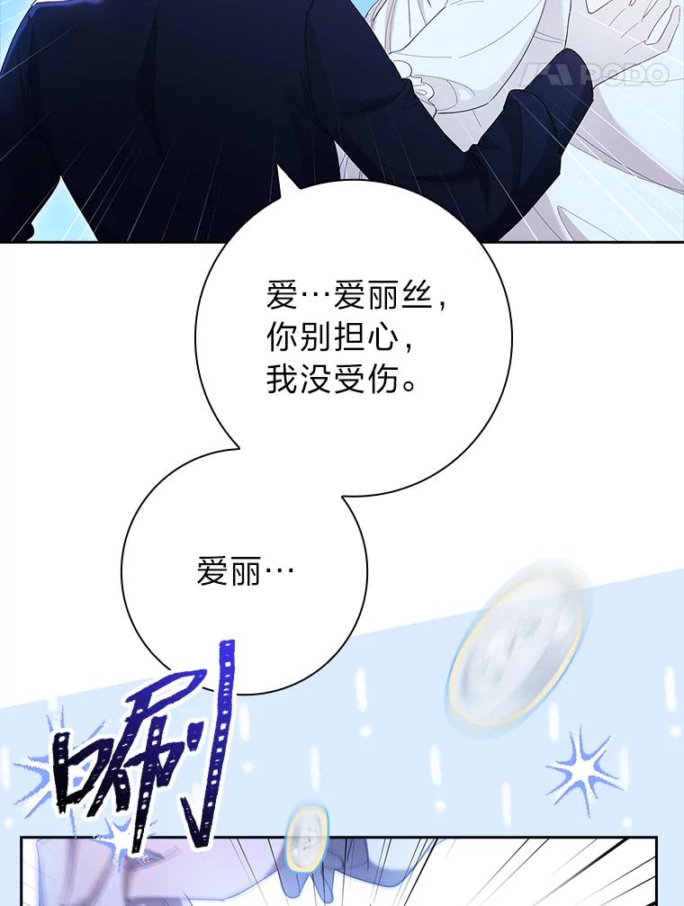 男主角喜欢的都可以 53.棋子皆已就绪 第15页