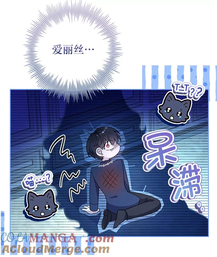 男主角喜欢的都可以 53.棋子皆已就绪 第5页