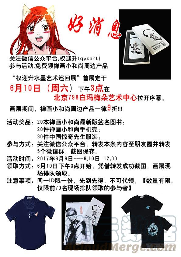 中国惊奇先生（神鬼七杀令） 560 张师傅受骗连连 第11页