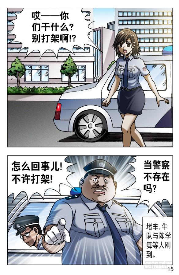 中国惊奇先生（神鬼七杀令） 563 咖喱先生 第5页