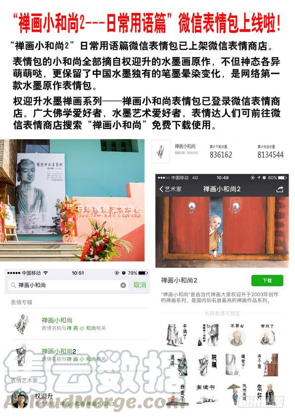 中国惊奇先生（神鬼七杀令） 565 诱人的咖喱味儿 第11页