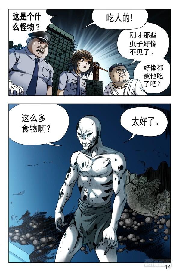 中国惊奇先生（神鬼七杀令） 566 早产儿 第4页