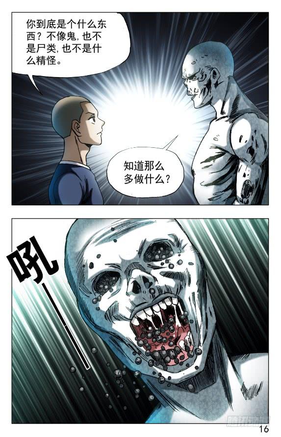 中国惊奇先生（神鬼七杀令） 566 早产儿 第6页