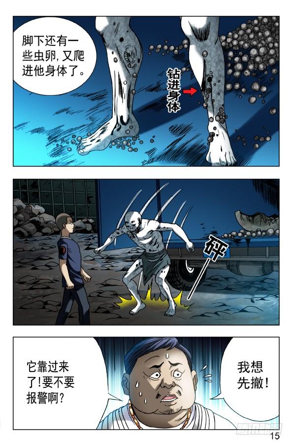 中国惊奇先生（神鬼七杀令） 566 早产儿 第5页