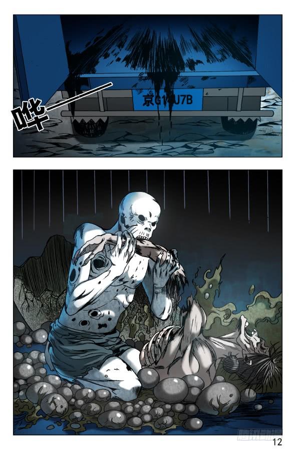 中国惊奇先生（神鬼七杀令） 566 早产儿 第2页