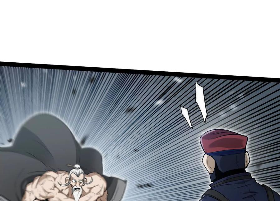 诡斩猎人 第56话 最后一搏 第106页