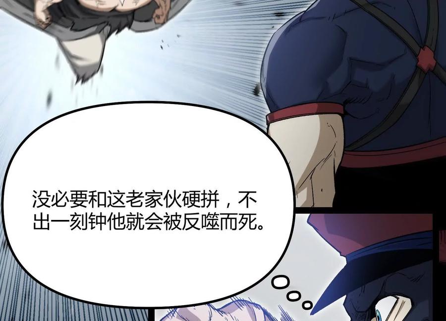 诡斩猎人 第56话 最后一搏 第107页