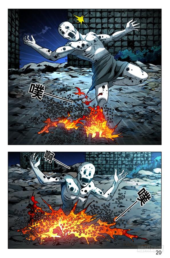 中国惊奇先生（神鬼七杀令） 569 往嘴里爬 第10页
