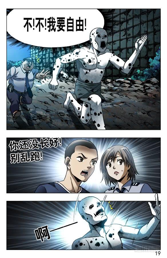 中国惊奇先生（神鬼七杀令） 569 往嘴里爬 第9页