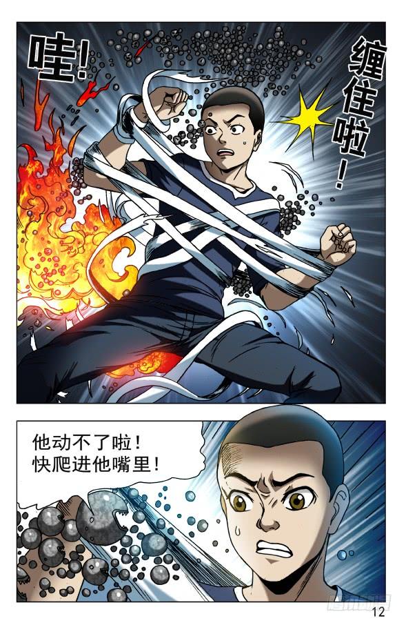 中国惊奇先生（神鬼七杀令） 569 往嘴里爬 第2页
