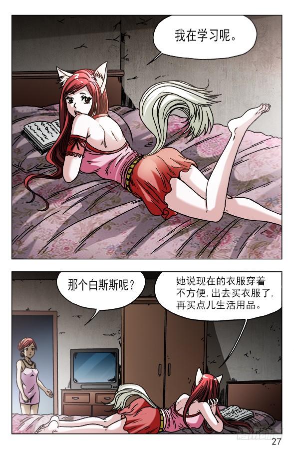 中国惊奇先生（神鬼七杀令） 570 隐患潜伏 第6页