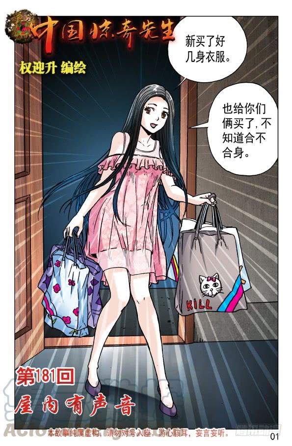 中国惊奇先生（神鬼七杀令） 571 告别尾巴和耳朵 第1页