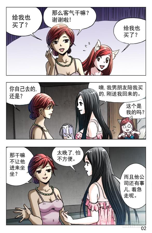 中国惊奇先生（神鬼七杀令） 571 告别尾巴和耳朵 第2页